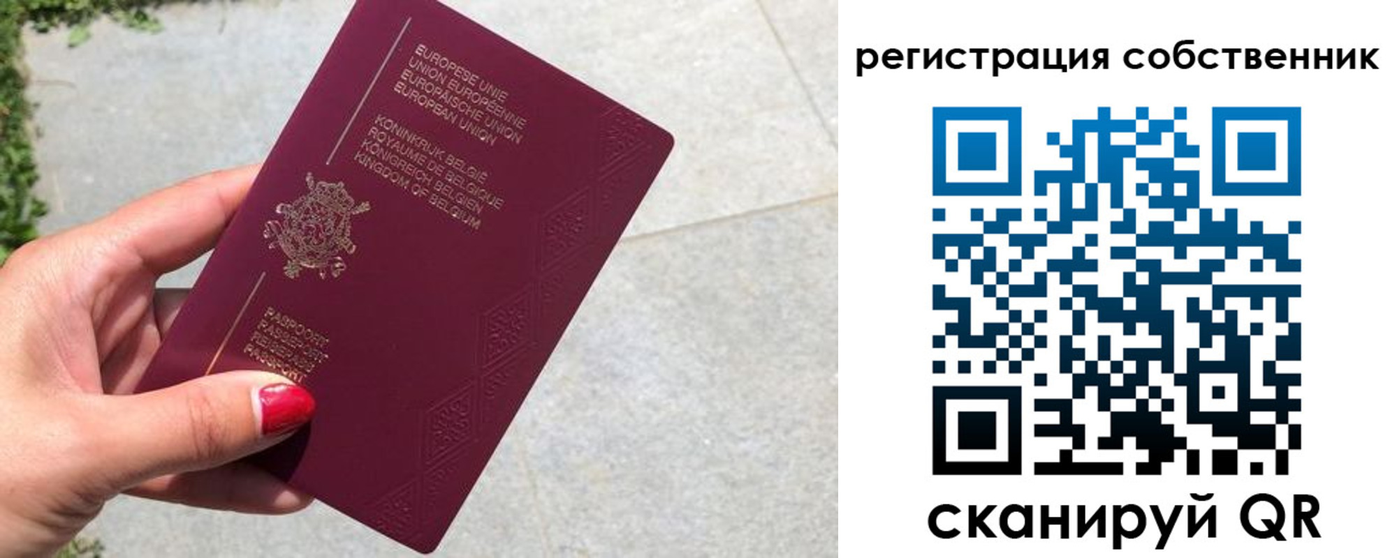 временная регистрация поиск в Котельниках